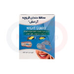 محافظ دندان قروچه ( نایت گارد ) - Image 5